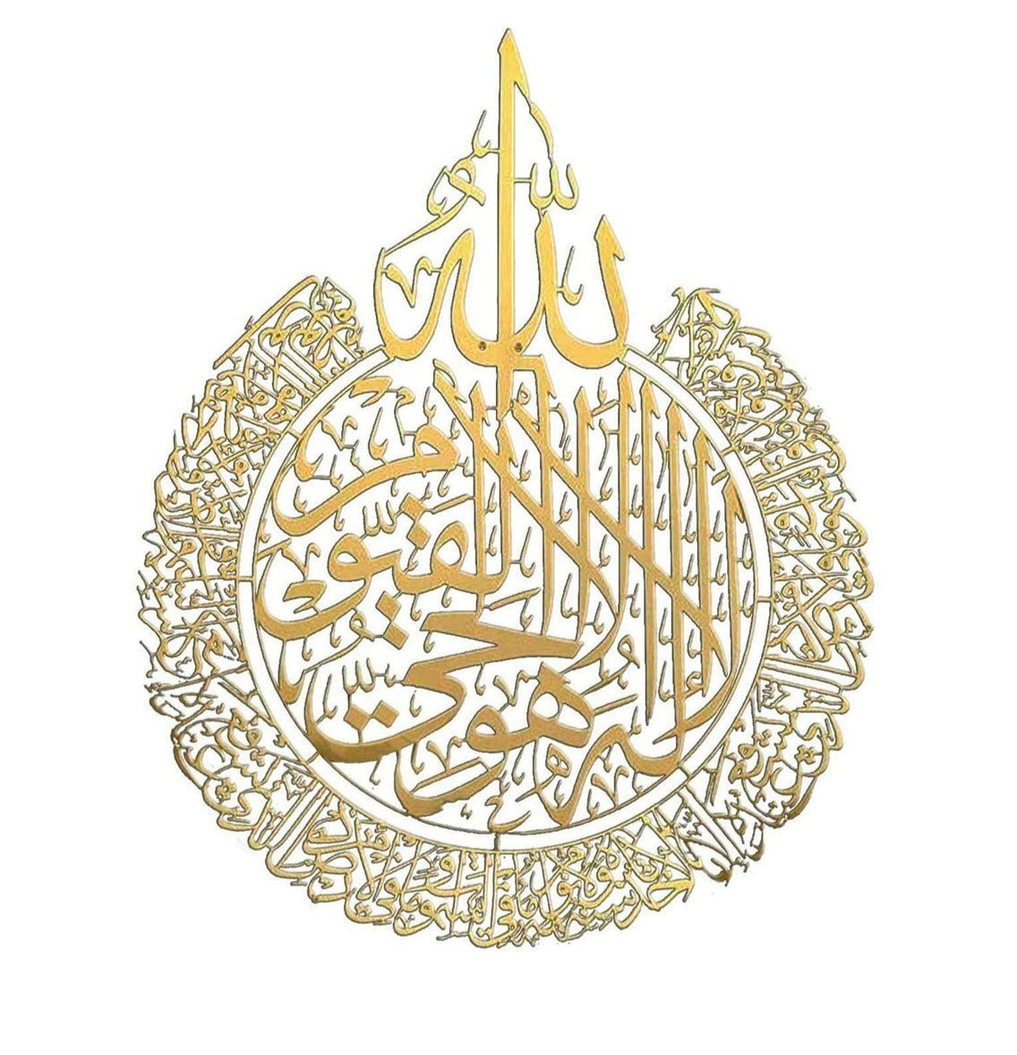 Ayatul Kursi - Metalen Islamitische Muurkunst